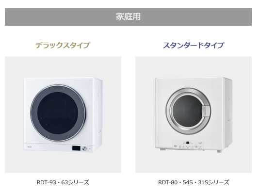 clothes_dryer_Kanta-kun_5