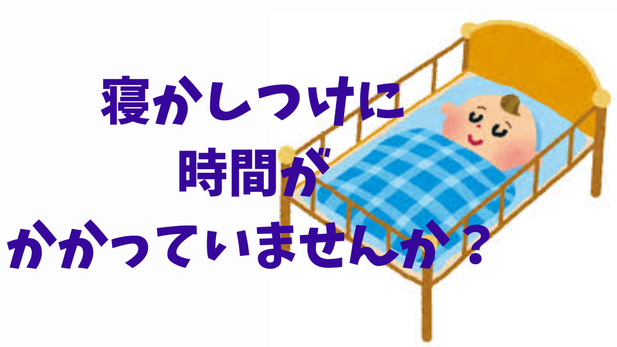 putting the baby to sleep