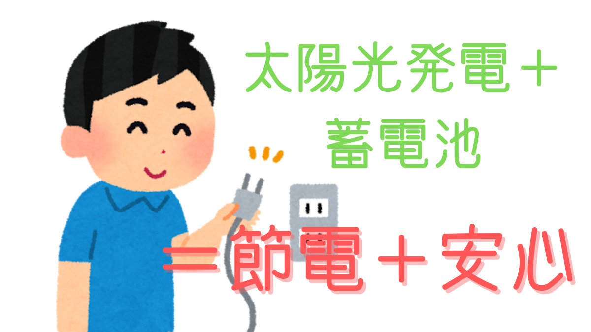 photovoltaics_and_rechargeable battery1