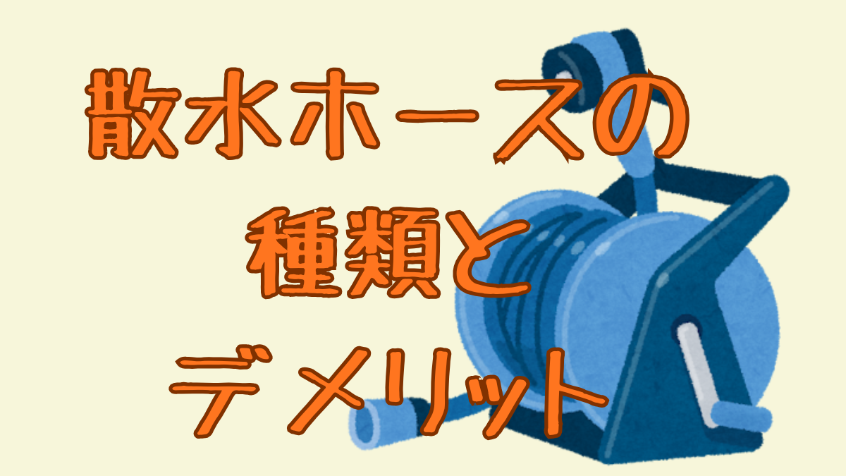 hosereel_coil_stretch1