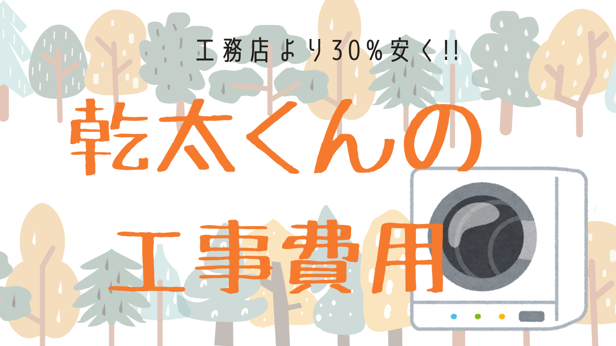 setting_kantakun202602-2