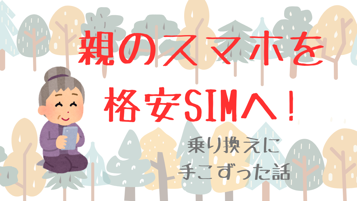 procedure_switch_mobile_career